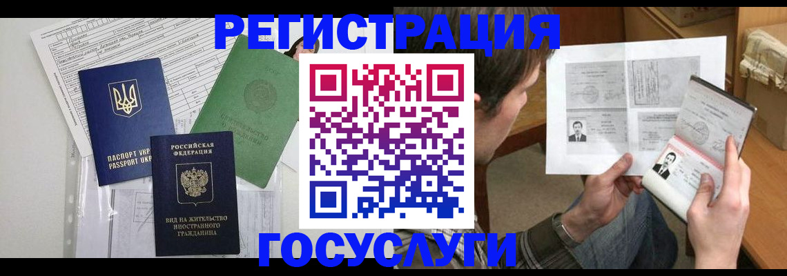 временная регистрация адрес в Краснодаре