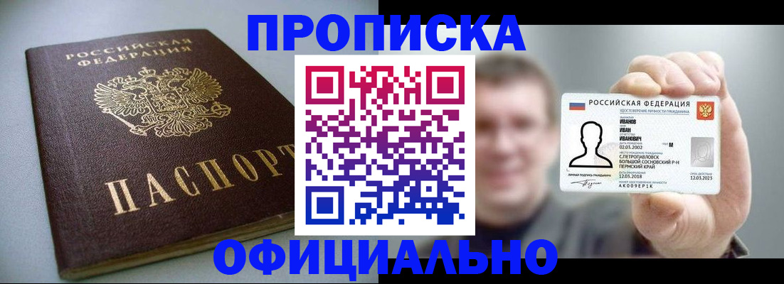 найти адрес прописки в Краснодаре