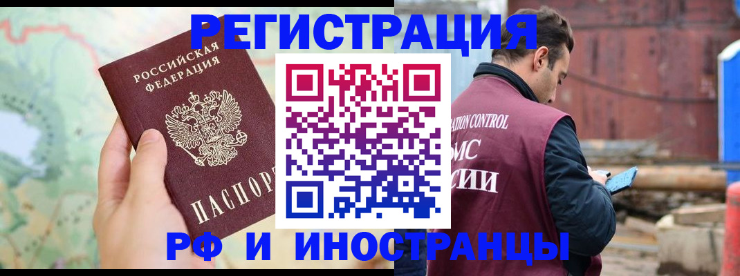 временная регистрация законно в Краснодаре