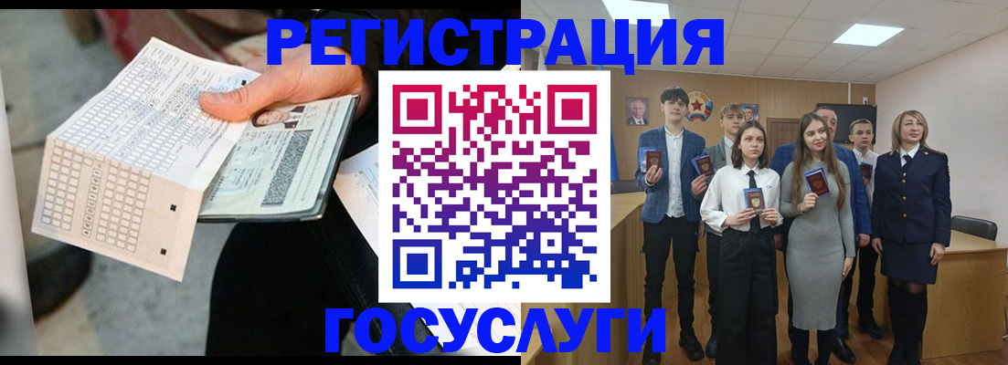 временная регистрация госуслуги в Краснодаре