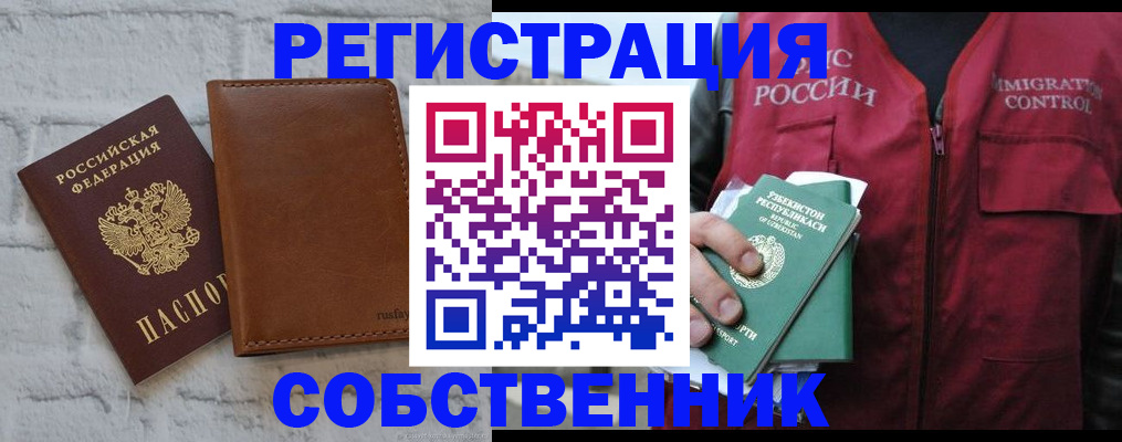 пропишу в квартире в Краснодаре
