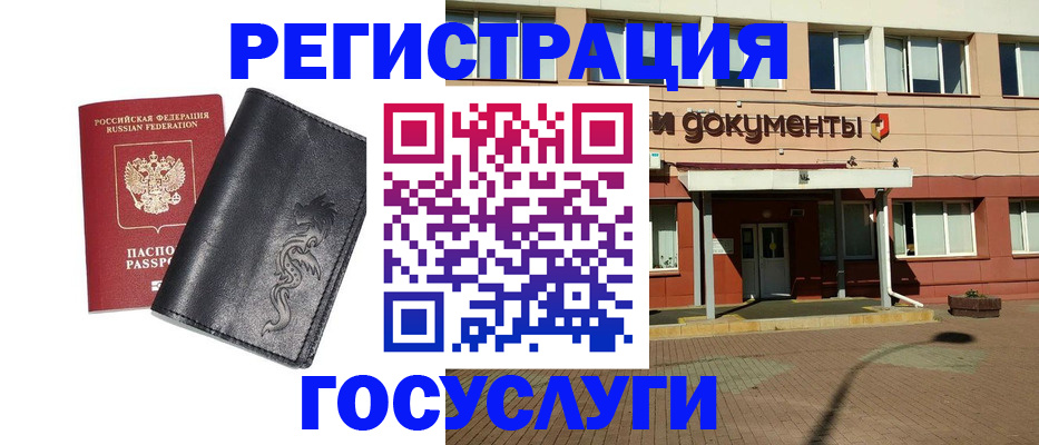 прописка для кредита в Краснодаре