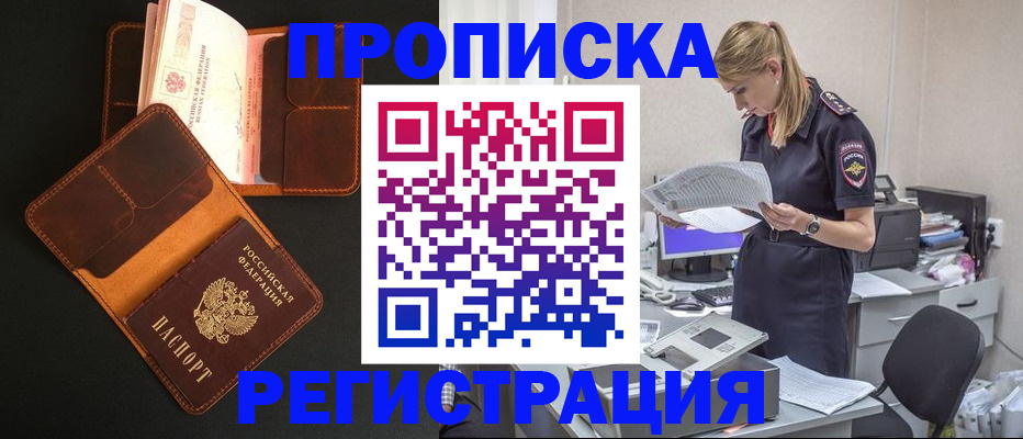 временная регистрация госуслуги в Краснодаре