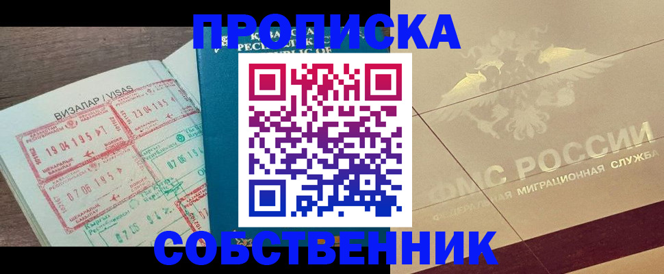 пропишу в квартире в Краснодаре