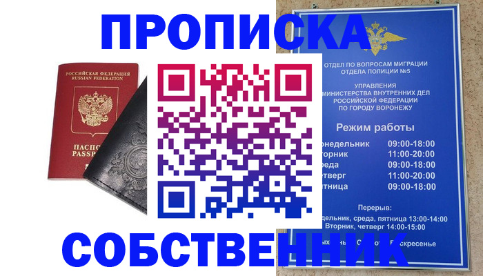 временная регистрация поиск в Краснодаре